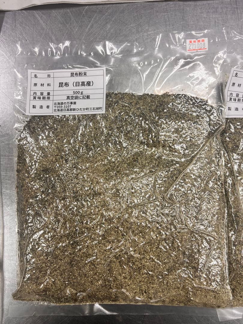 日高昆布粉末　5kg ポテト様