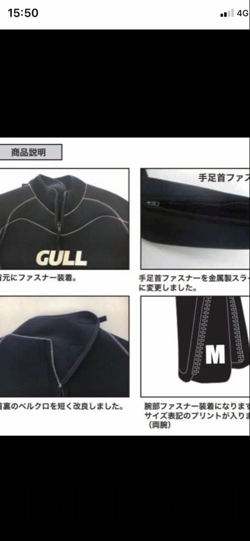 GULL フルスーツ5ミリ Lサイズ 黒