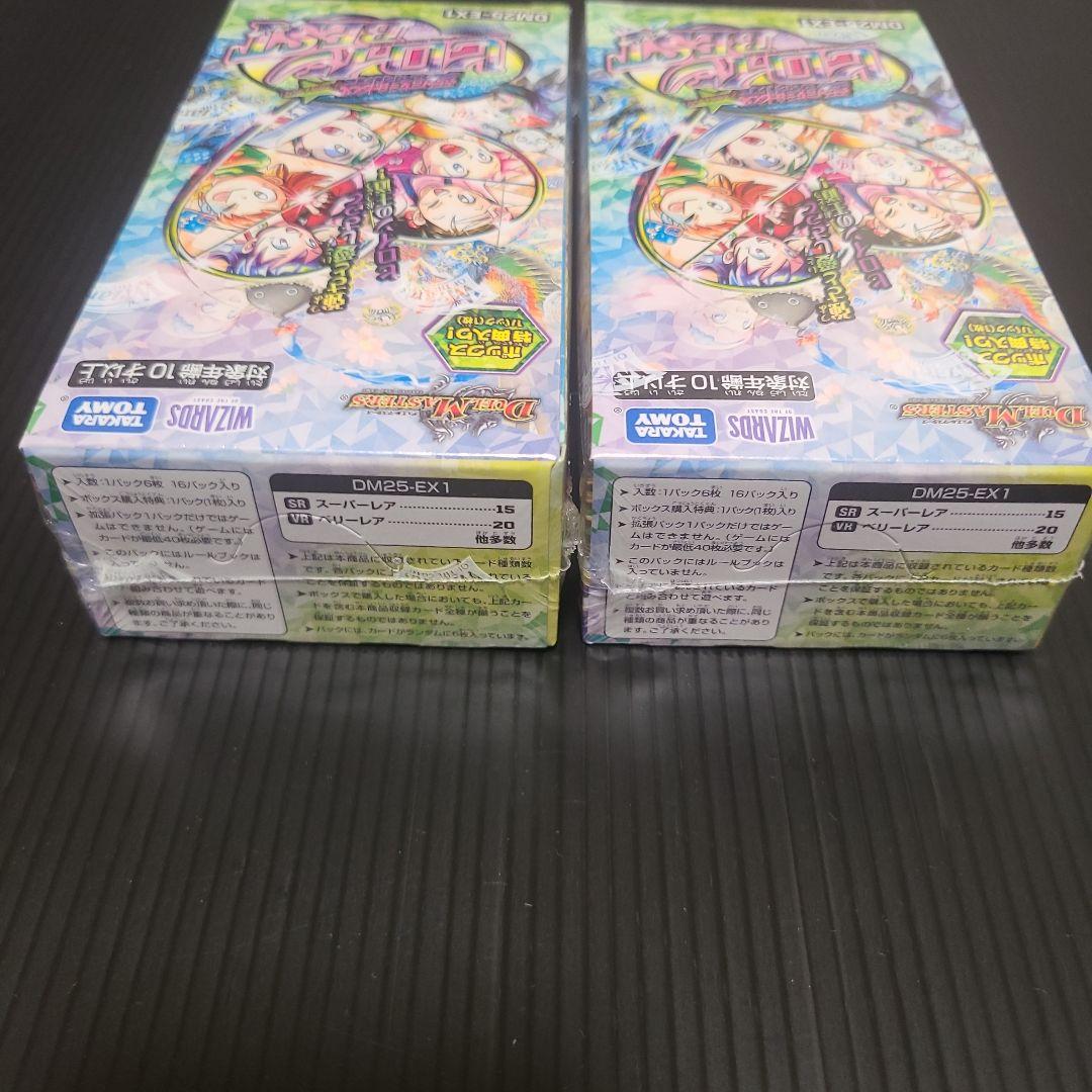 ヒロインBEST 未開封2box