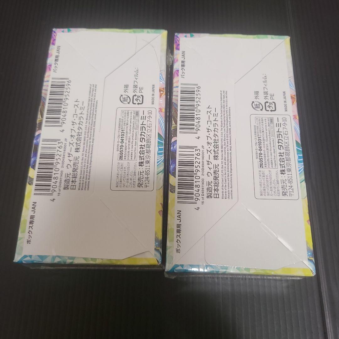 ヒロインBEST 未開封2box