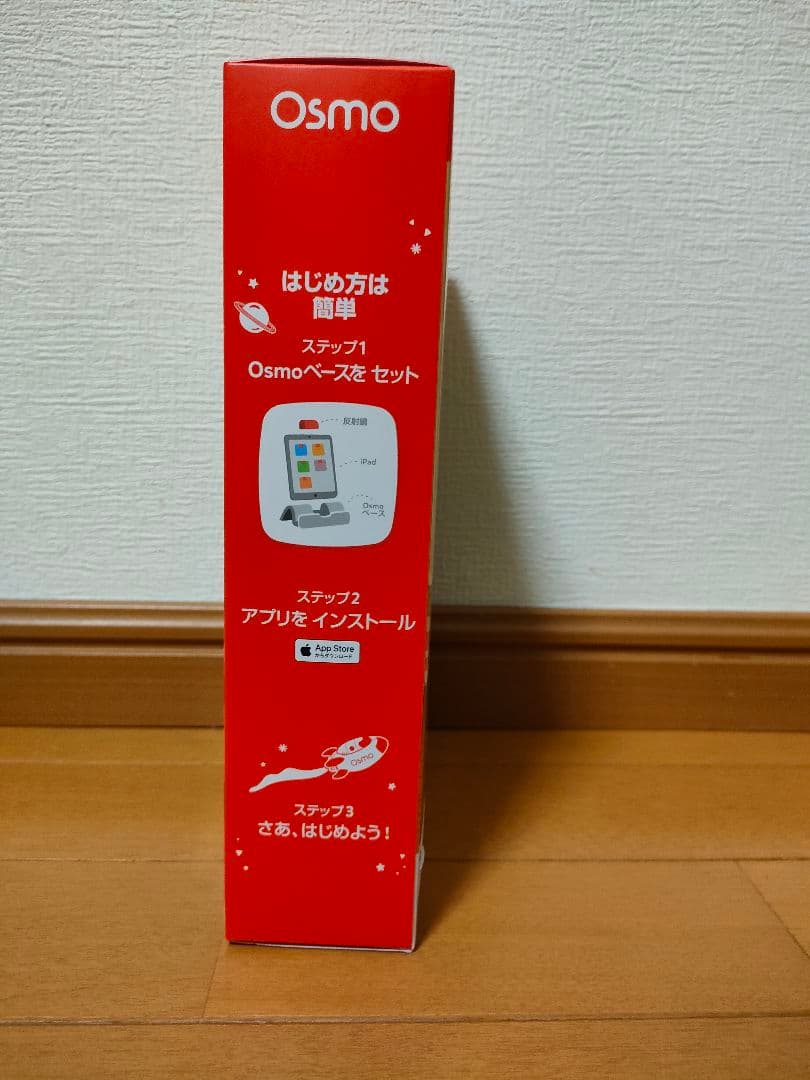 オズモ　コーディングスターターキット、ピザカンパニーセット