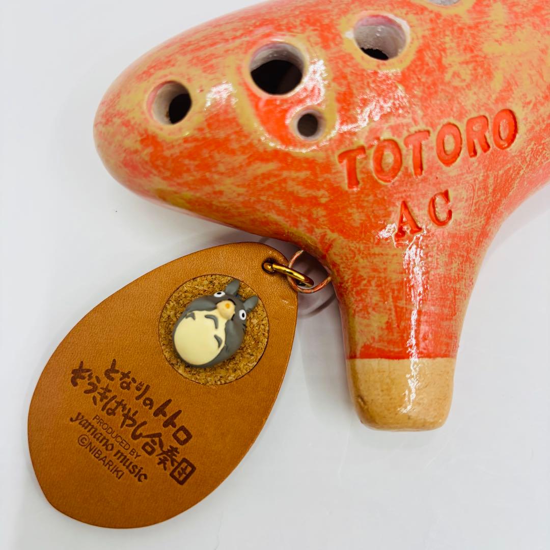 【希少】となりのトトロ オカリナ AC ぞうきばやし合奏団 ジブリ 山野楽器