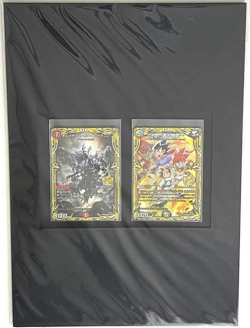 デュエルマスターズ　超全集20thパーフェクトBOX 付属カード
