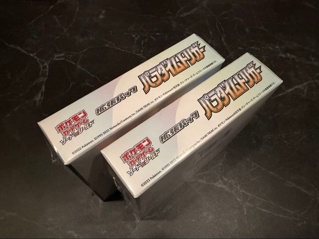 Betty@まとめ買い割引 プロフ必読さま専用 パラダイムトリガー