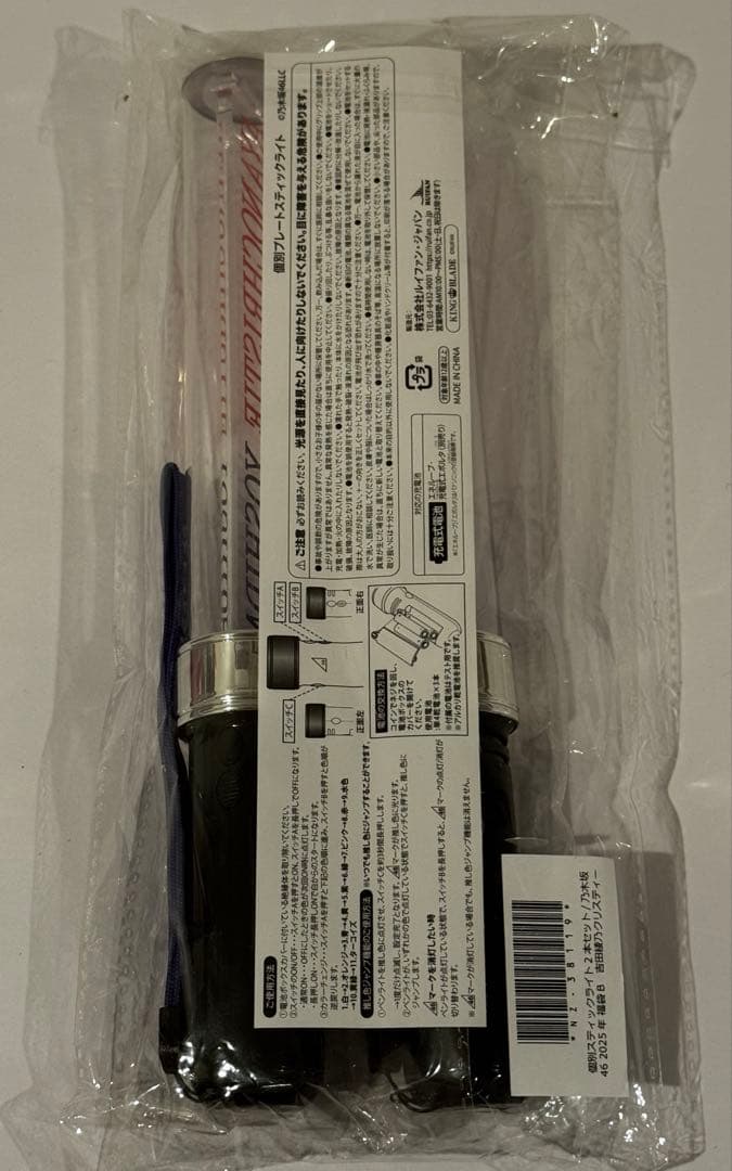 y*)様 乃木坂46 福袋 個別プレートスティックライト 2本セット 吉田綾乃ク