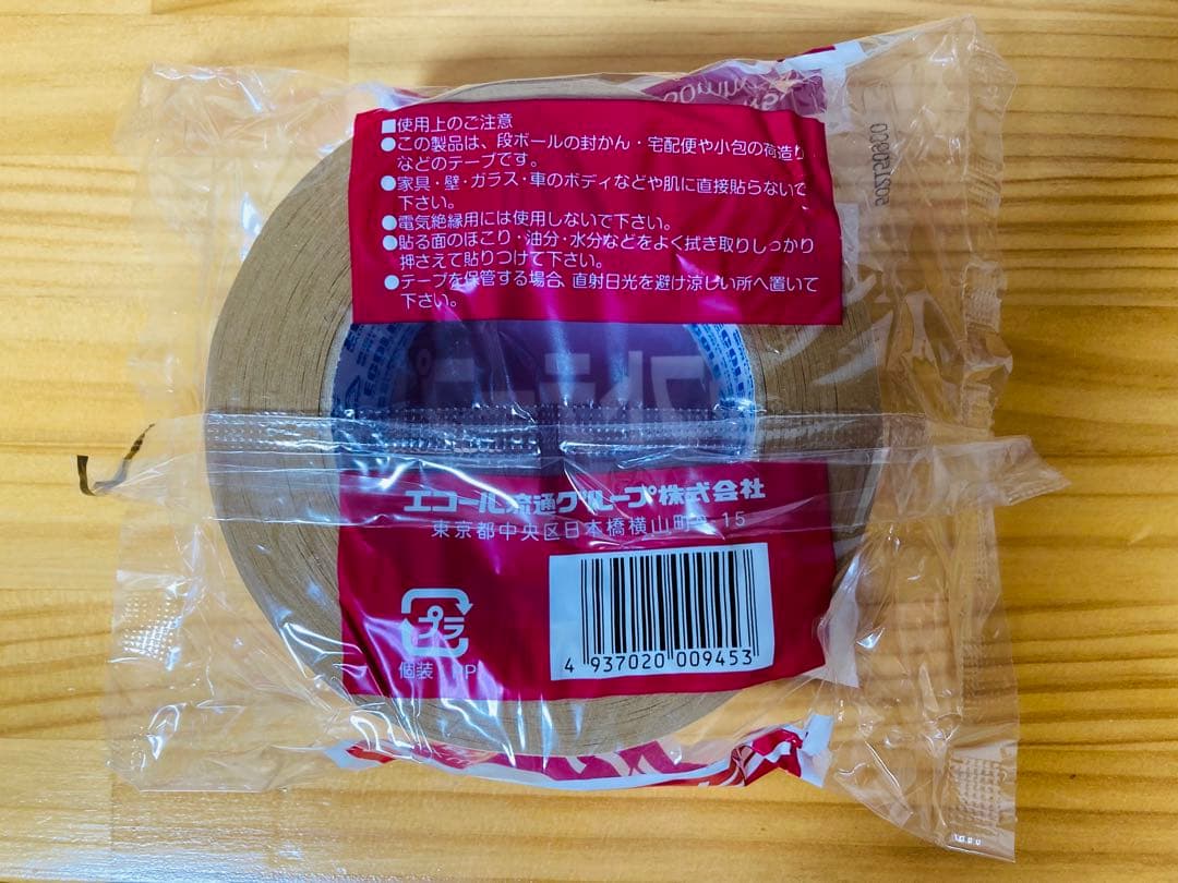 ☆新品未開封☆クラフトテープ50巻 50mm×50m