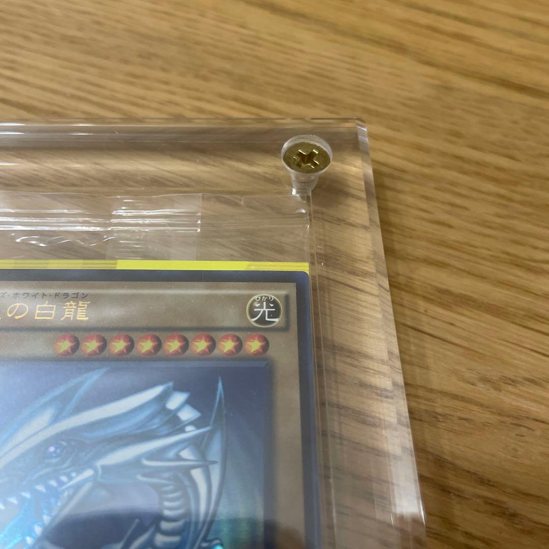 青眼の白龍　秘蔵レア 遊戯王　SCB1-JP001