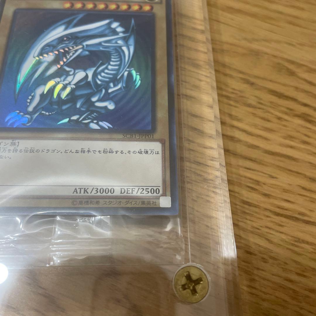 青眼の白龍　秘蔵レア 遊戯王　SCB1-JP001