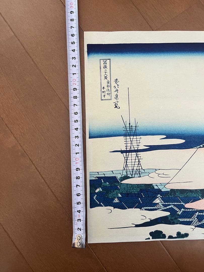 【 東都浅草本願寺 】 葛飾北斎 富嶽三十六景 木版画