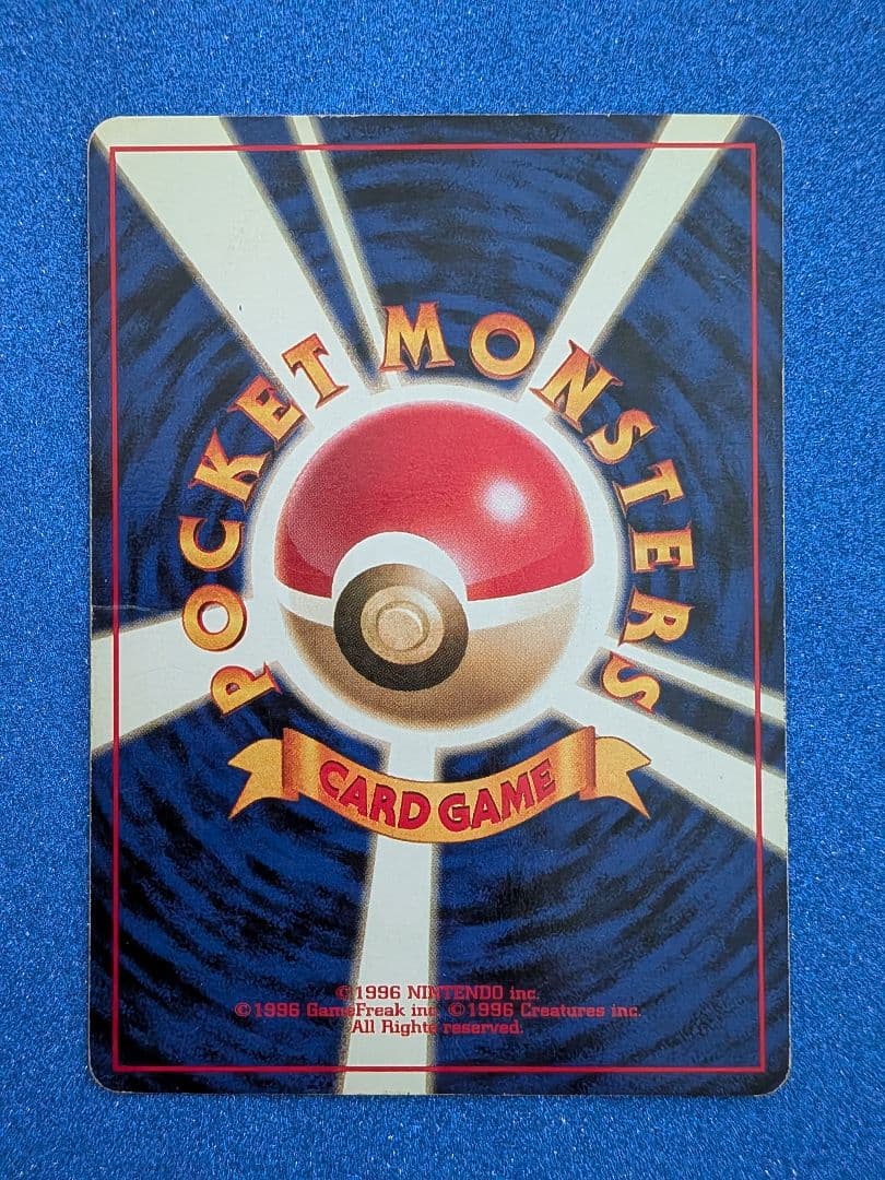 わるいカイリュー HP70 トレーディングカード　旧裏