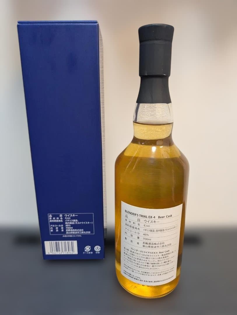 【限定品】ブレンダーズトライアル EX-4 ブレンデッドウイスキー