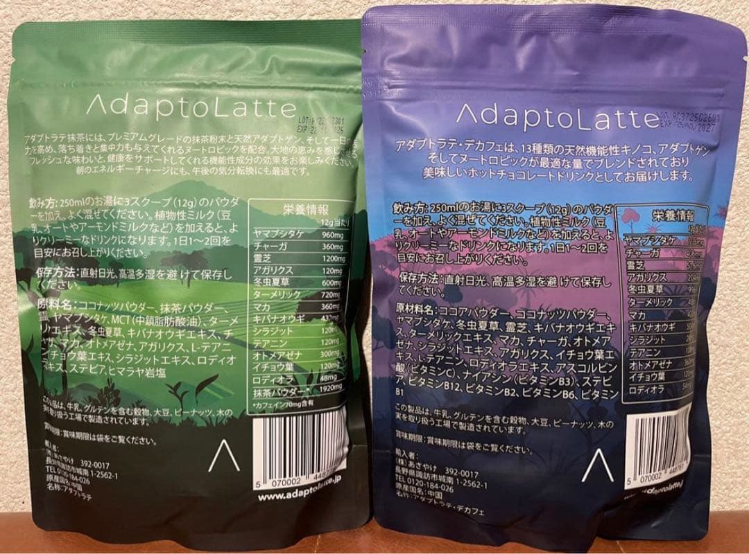 おまけ付　★アダプトラテ★（デカフェ+抹茶）　各360g