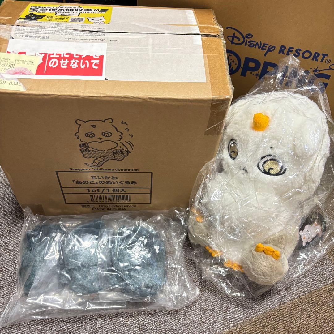 ちいかわ　あのこ　ぬいぐるみ　受注生産　グレーの子　3体マスコットセット