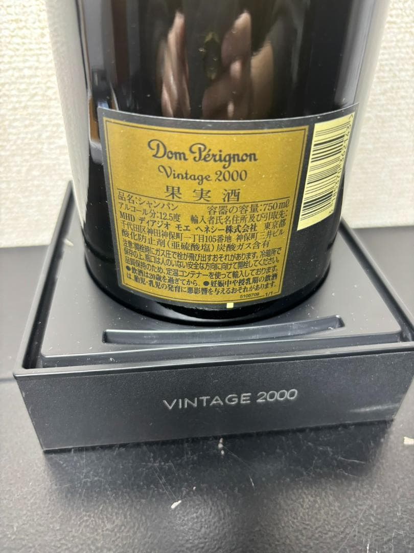 未開栓 Dom Perignon VINTAGE2000 750ml 12.5度
