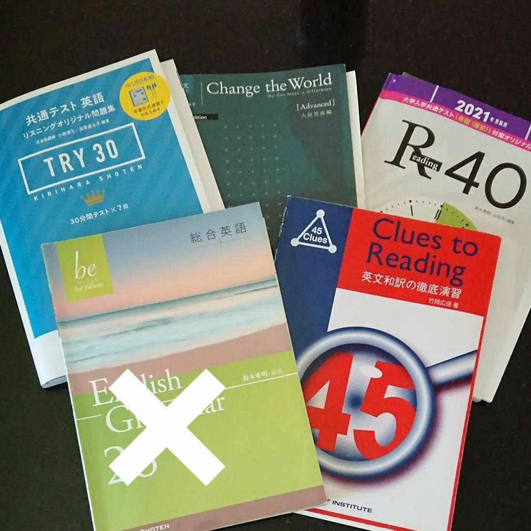 共通テスト対策　英語　問題集　５冊セット