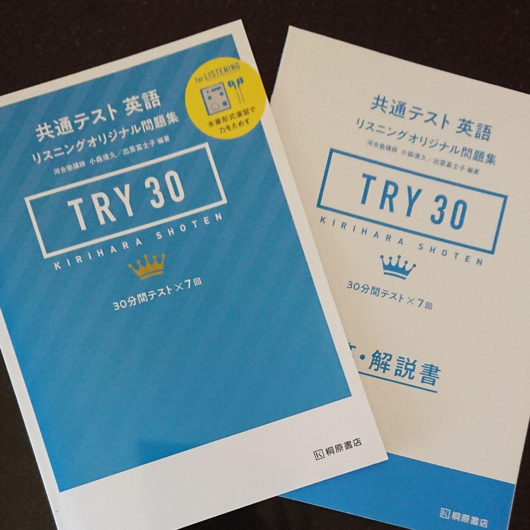 共通テスト対策　英語　問題集　５冊セット