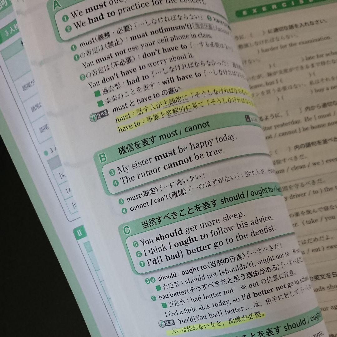 共通テスト対策　英語　問題集　５冊セット