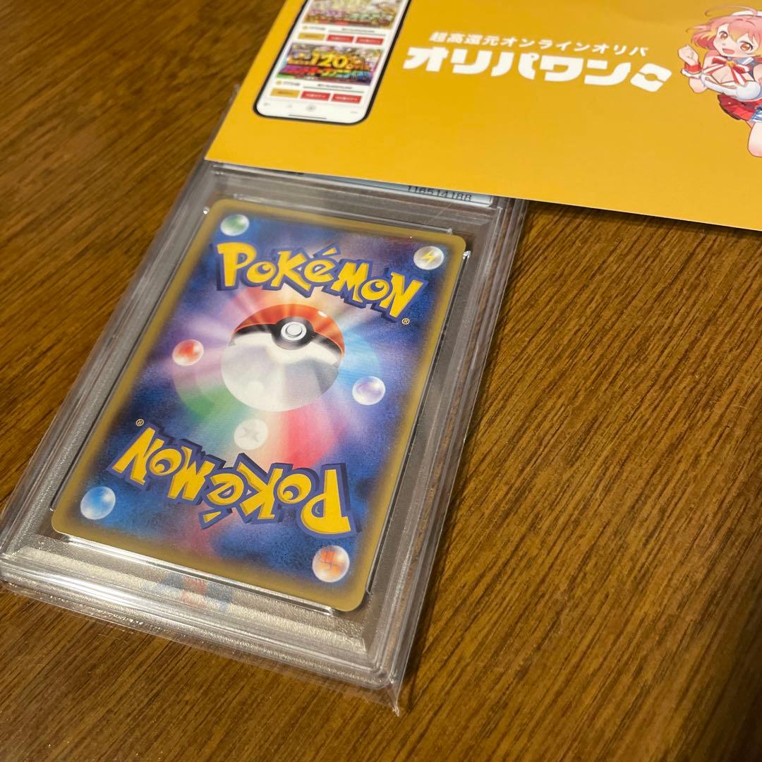 マオ SR PSA10 アローラの月光 SM2L 055/050値下げ不可