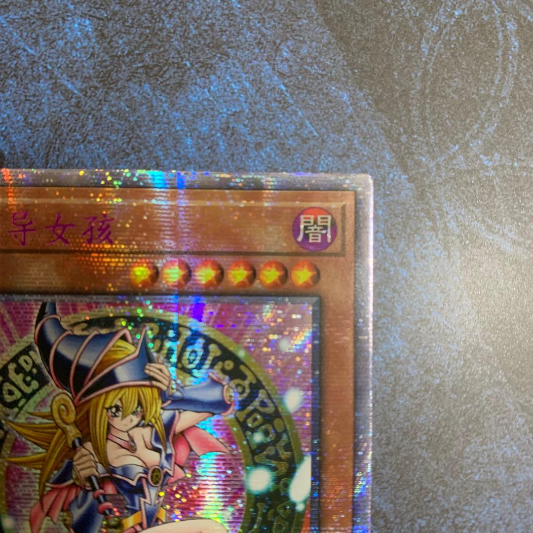 遊戯王　ブラックマジシャンガール　25thレア ピンクver 中国語　簡体字