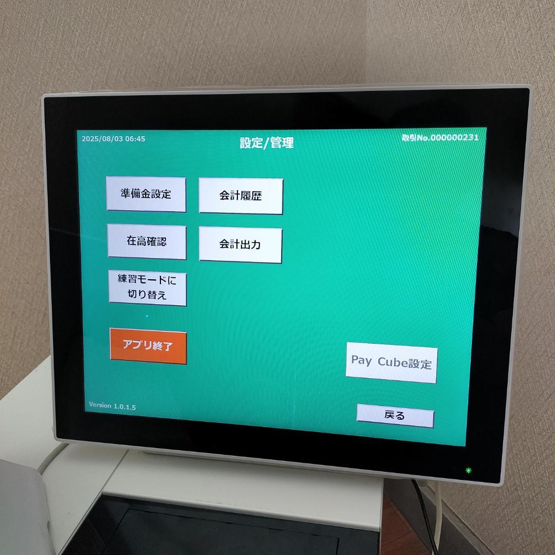 自動精算機 自動釣銭機 新紙幣対応 pay cube