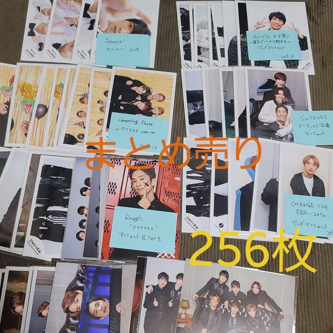 SixTONES 田中樹 公式写真