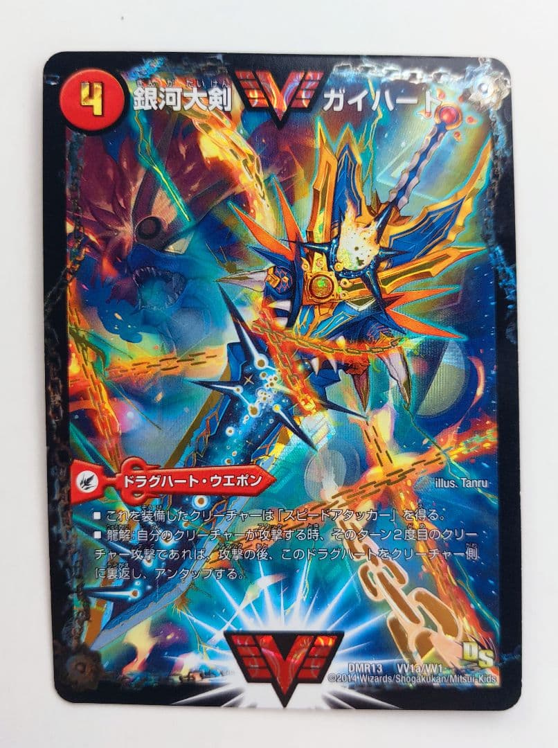 美品【シークレット】銀河大剣 ガイハート/熱血星龍 ガイギンガ 文字シク