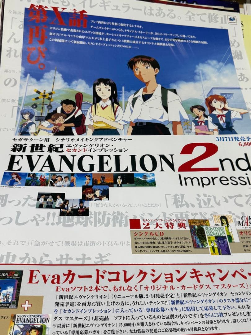 新世紀エヴァンゲリオン　初号機　B2ポスター 20枚セット 非売品