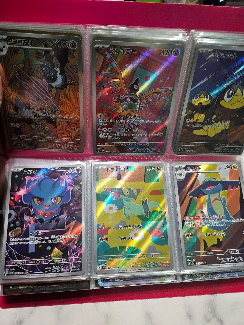 ポケカまとめ売り リーリエの決心、メイのはげまし、ピカチュウAR 9枚セット