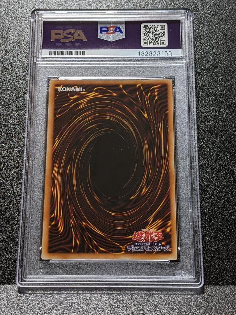 PSA10 ライトニング・トライコーン １枚 レリーフ MUS 遊戯王