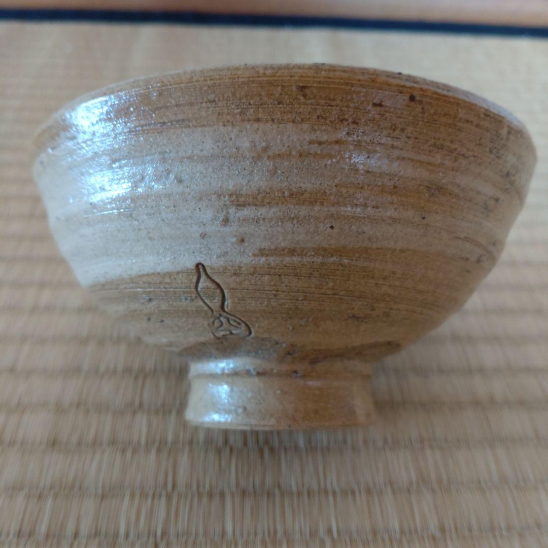 出雲焼　楽山窯　抹茶茶碗　9代長岡住右衛門(空味)　空権極み　共箱　侘・寂び