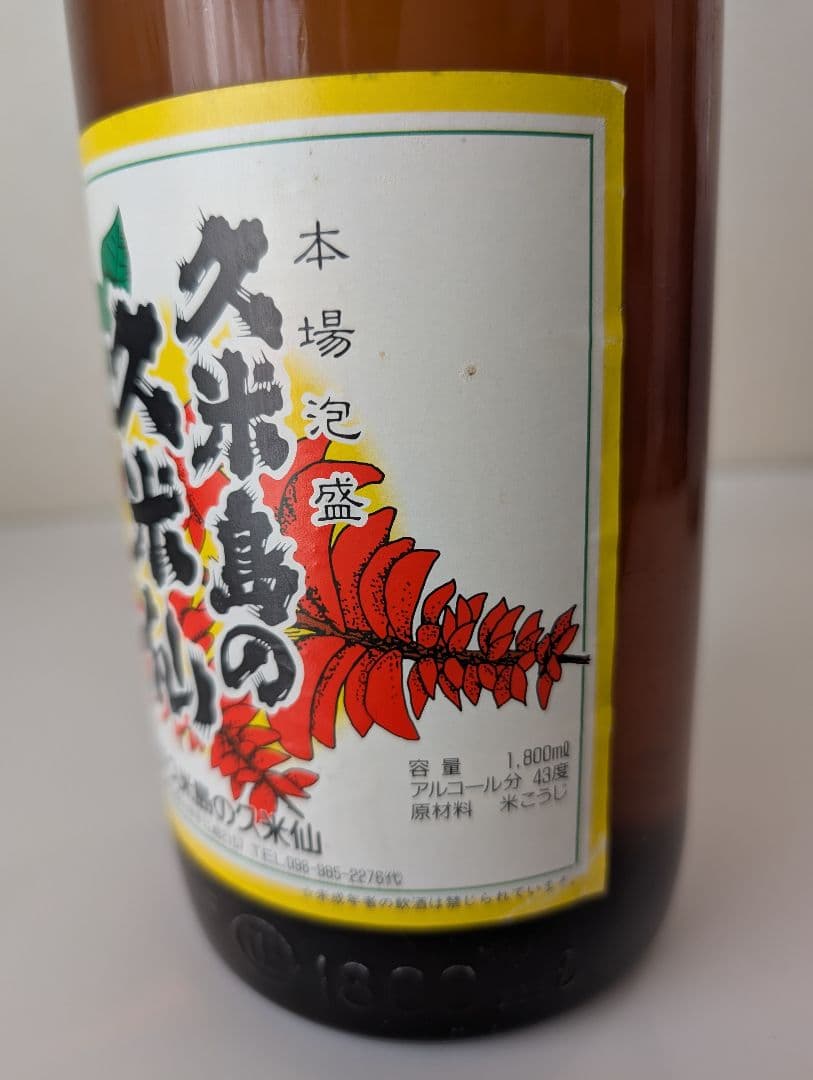 本場泡盛　久米島の久米仙　古酒43度 １８００ml