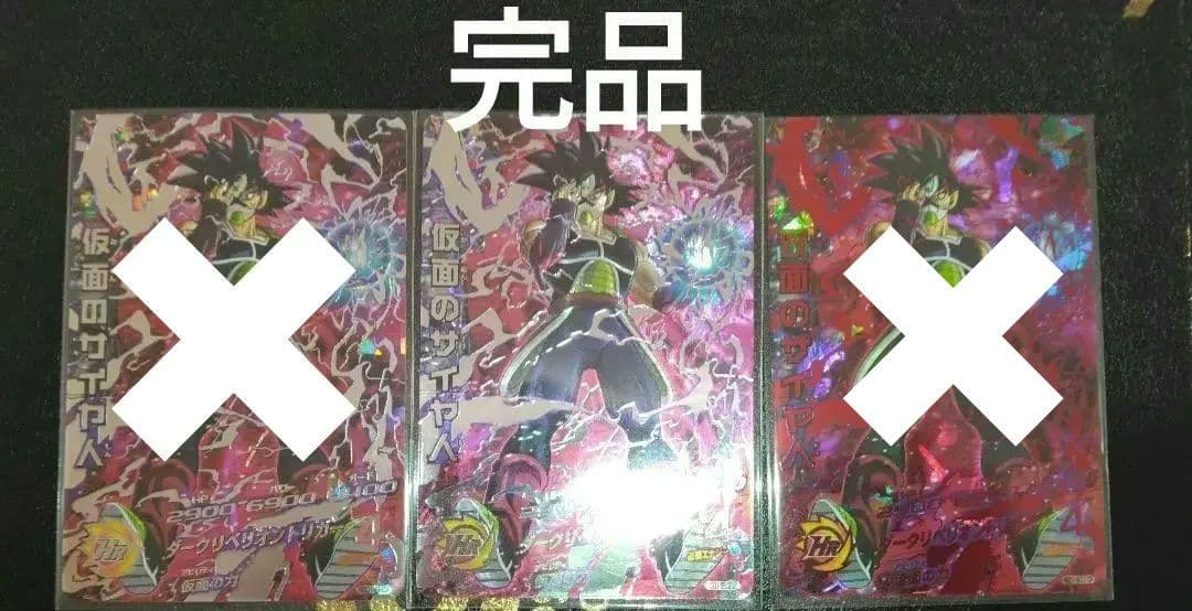 AAA商品　仮面のサイヤ人カード旧弾のみ