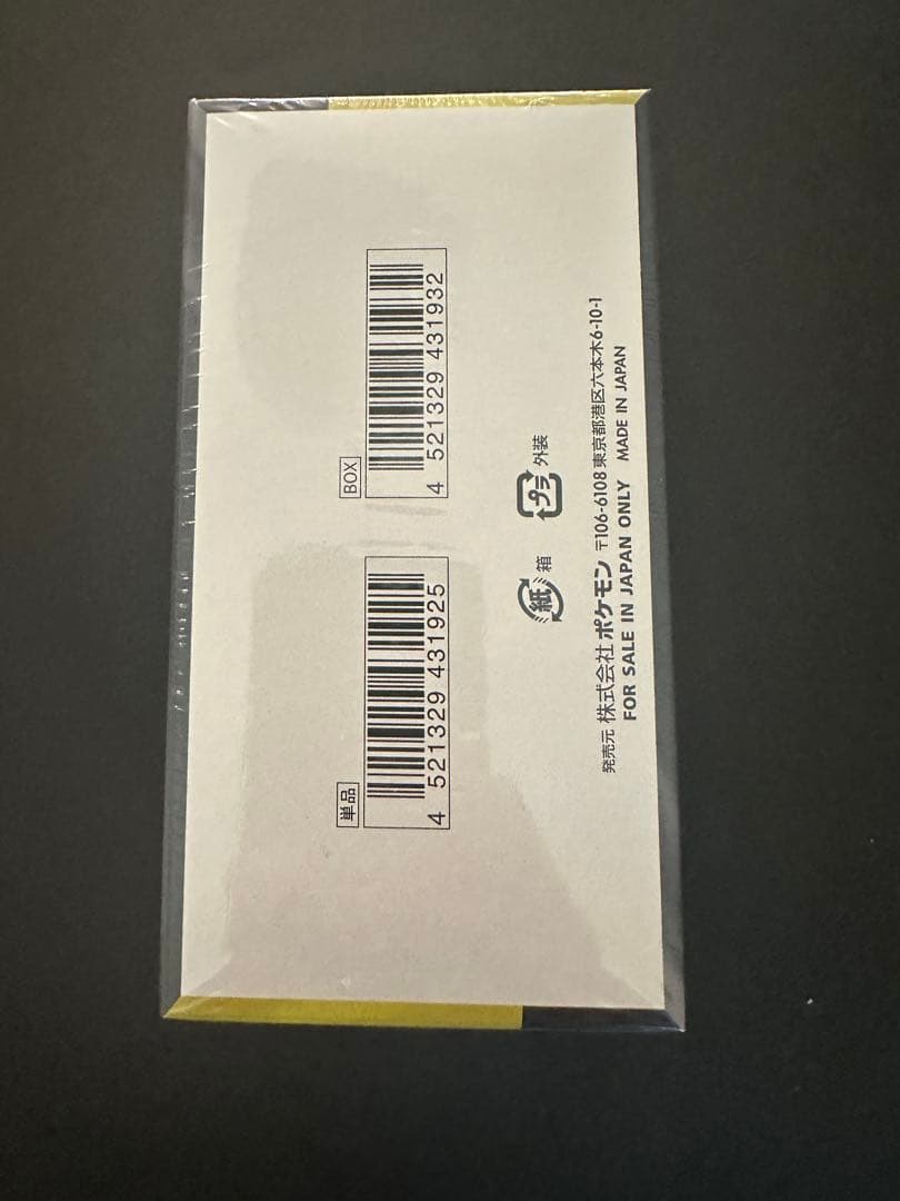 メガドリームex シュリンク付き未開封BOX ポケモンカード