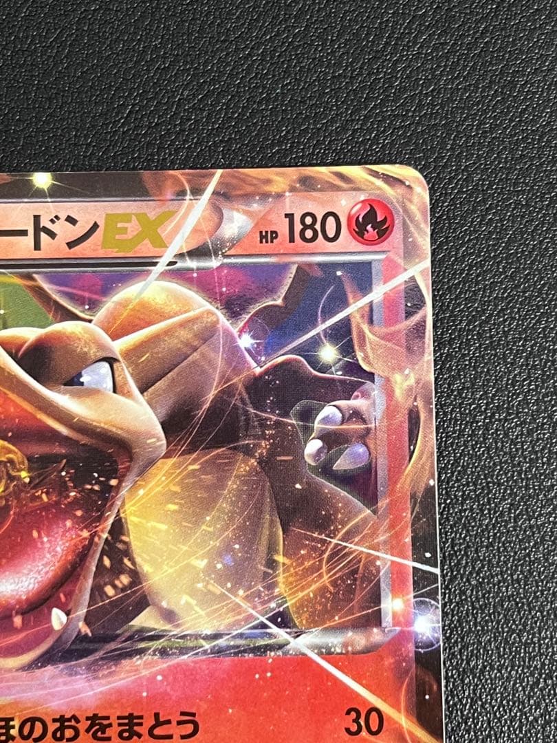 ポケモンカード ポケカ MリザードンEX メガリザードン ex 20th