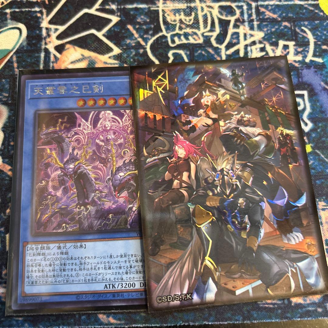 大会優勝構築 巳剣デッキ ミツルギデッキ 天羽々斬之巳剣 天叢雲之巳剣 巳剣降臨