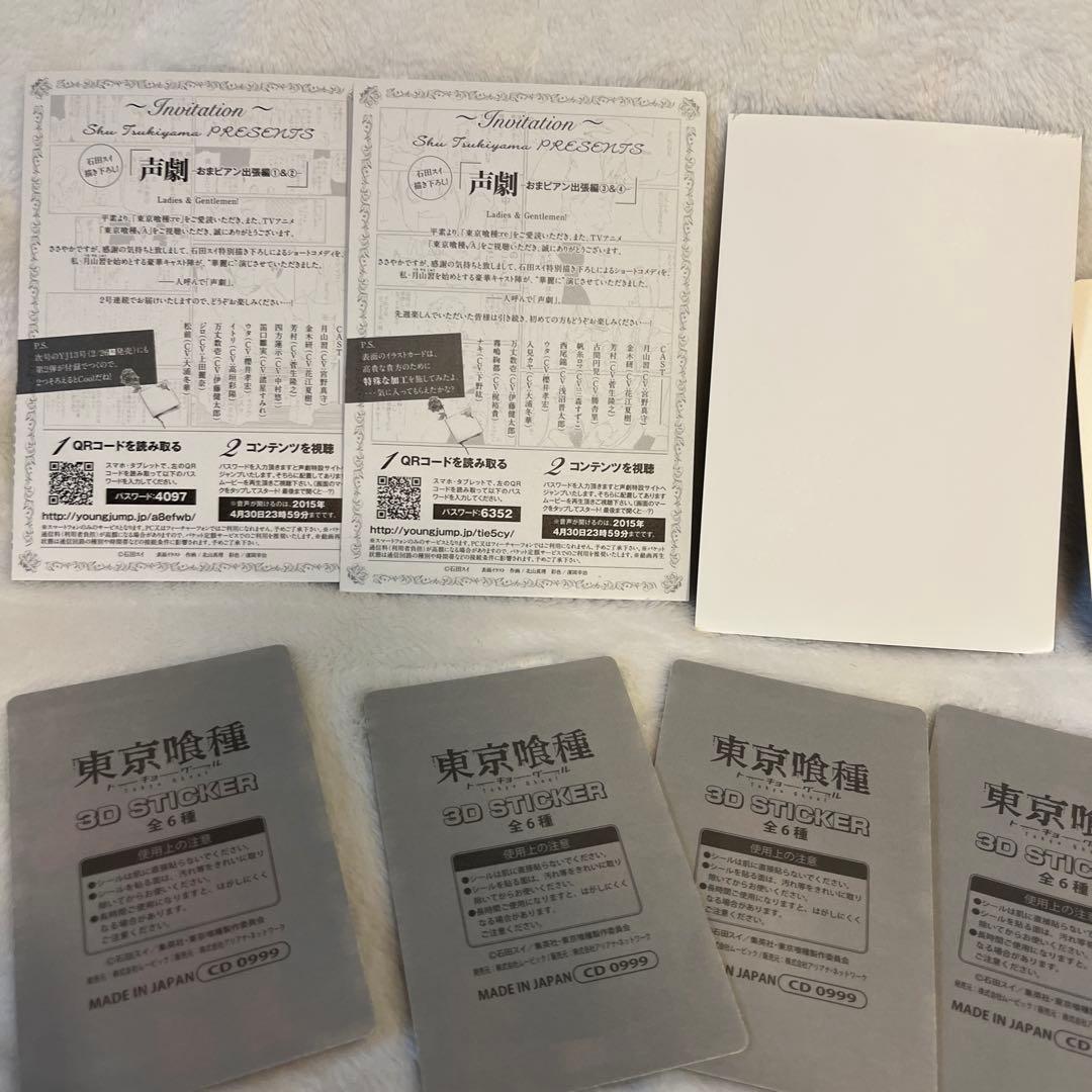 東京喰種 トーキョーグール　まとめ売り