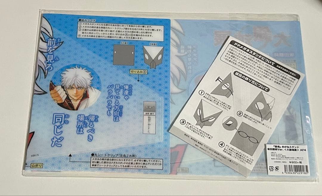 大銀魂展 坂田銀時 メガネスタンド