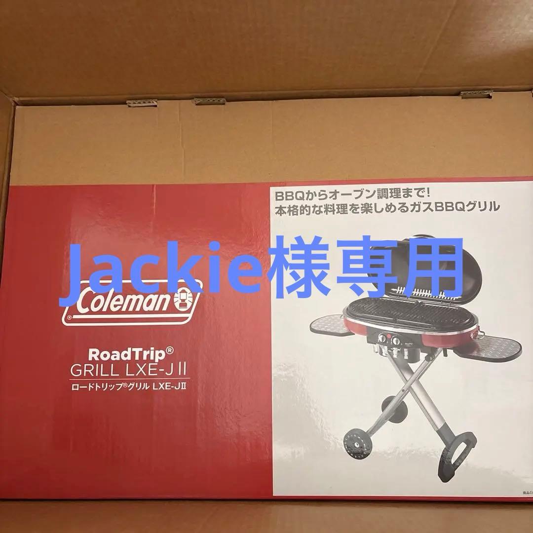 バーベキュー・調理用品 Coleman RoadTrip Grill LXE-J II