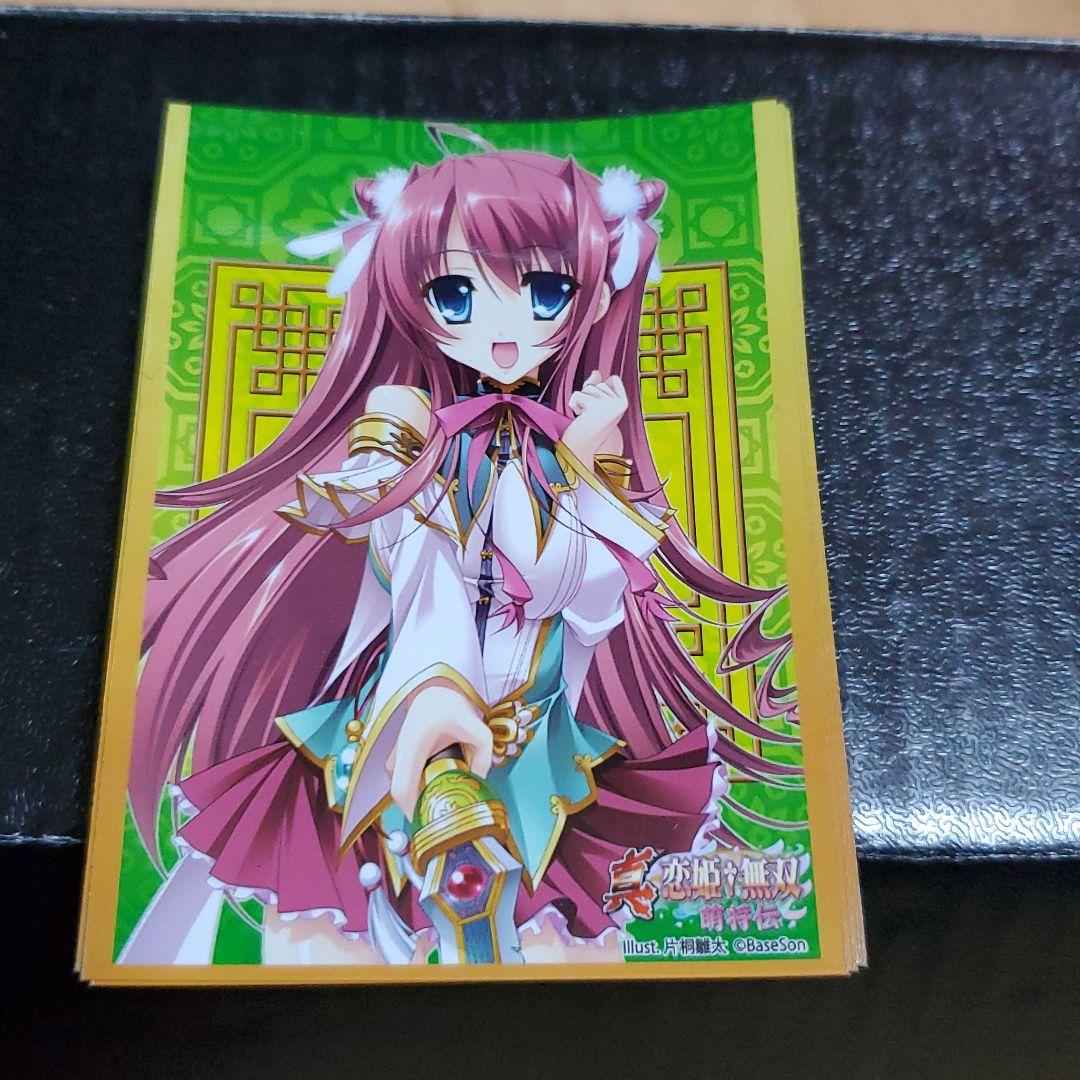 キャラクタースリーブ 使用済み