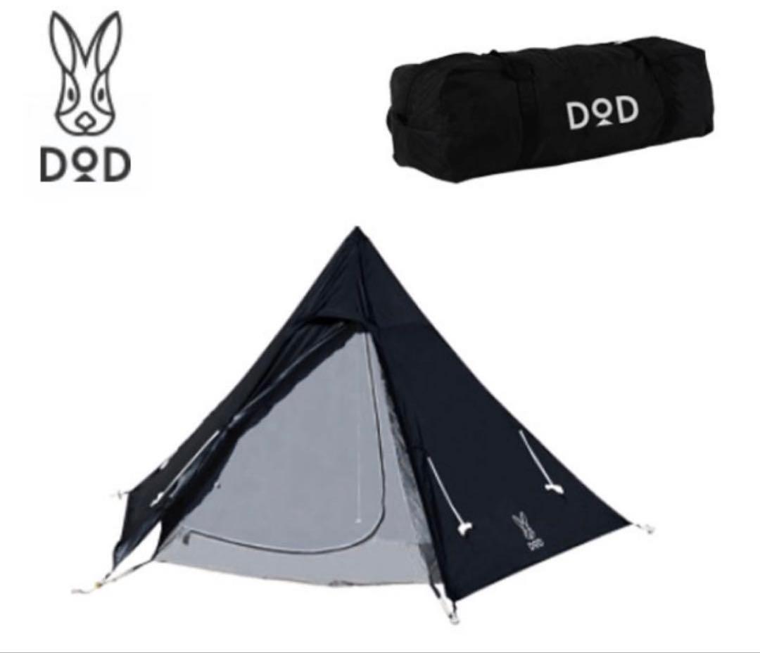 美品・使用2回】DOD ワンポールテントS ブラック＋純正グランドシート セット