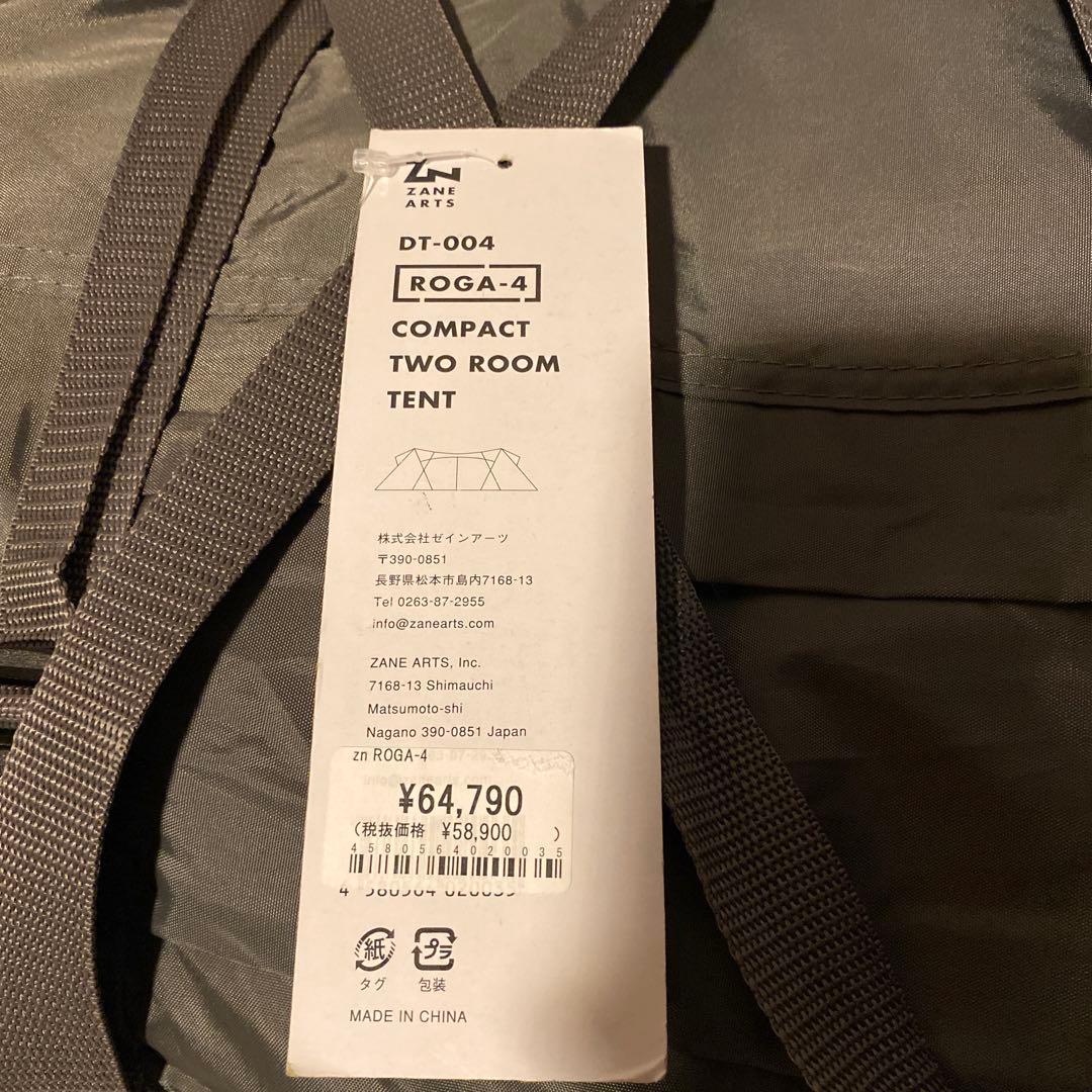 ZANE ARTS ロガ　DT-004
