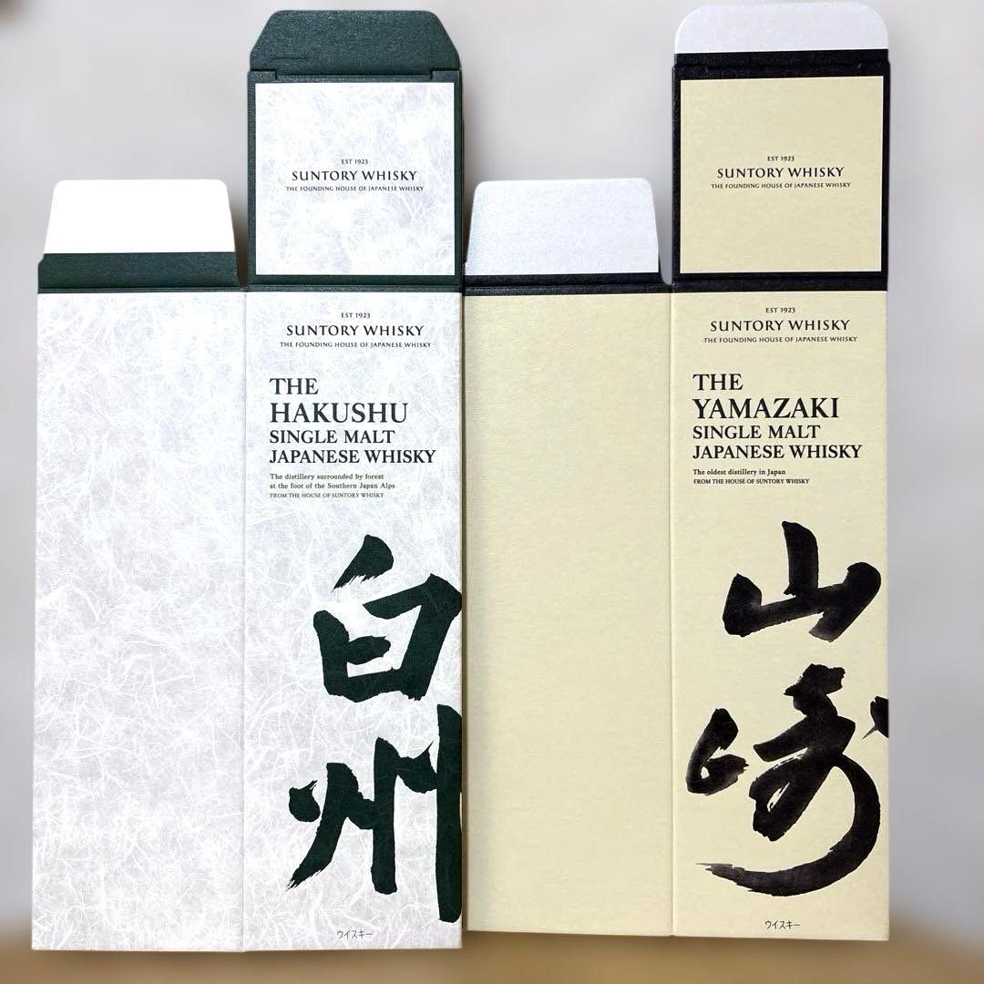 白州 山崎 シングルモルトウイスキー700ml 2本 未開栓　箱付き