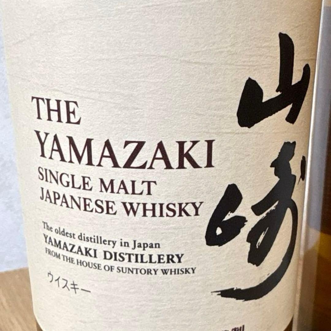 白州 山崎 シングルモルトウイスキー700ml 2本 未開栓　箱付き