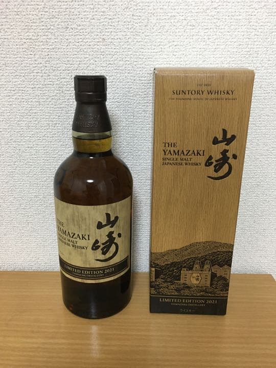 山崎リミテッドエディション 2021