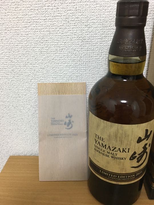 山崎リミテッドエディション 2021
