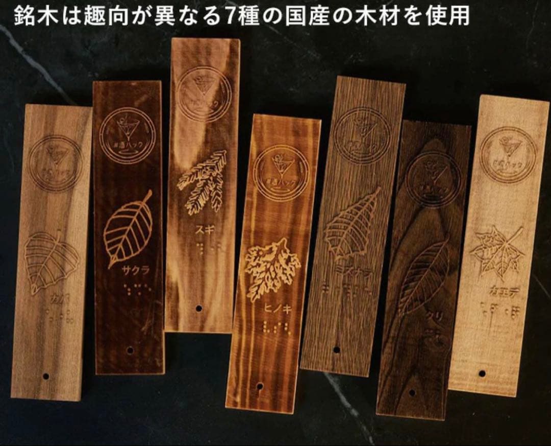 値下げ！酒ハック