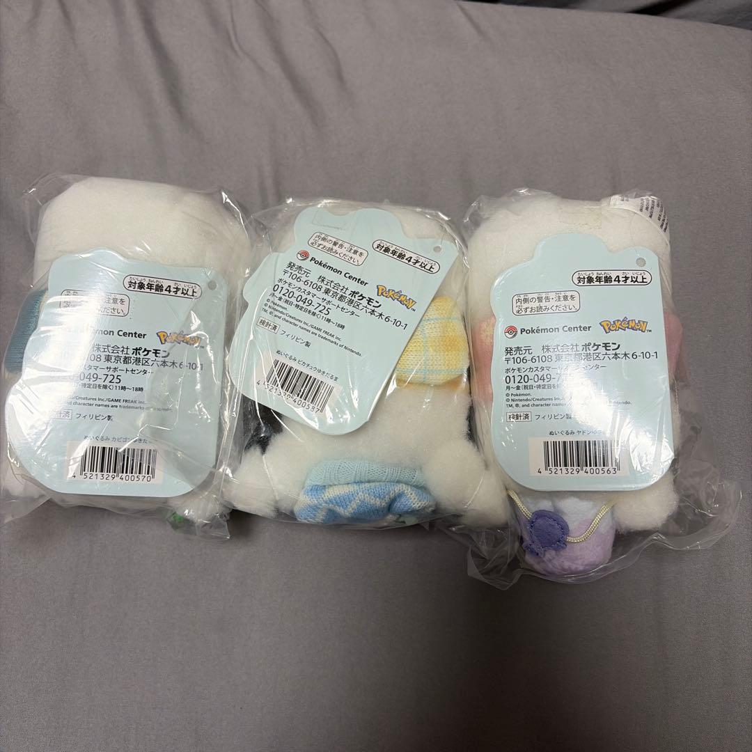 【3匹セット】 ぬいぐるみ ゆきだるま ピカチュウ カビゴン ヤドン