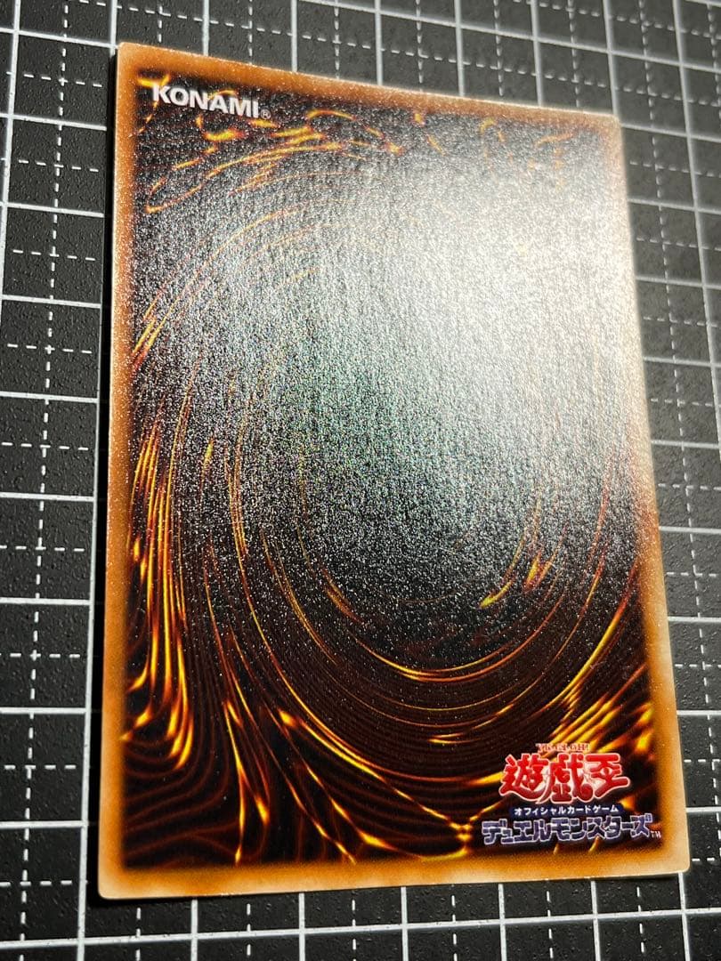 遊戯王/青眼の白龍/初期/ウルトラレア/極美品/希少