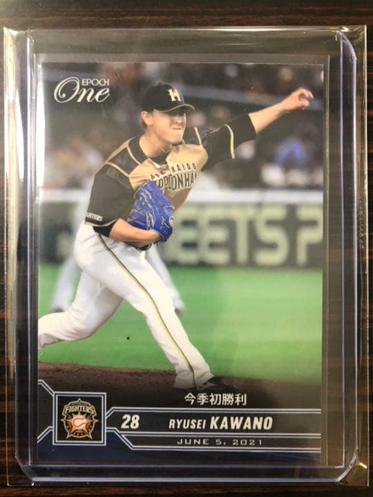 【2枚セット】日本ハム 河野竜生 エポックワン 限定生産品