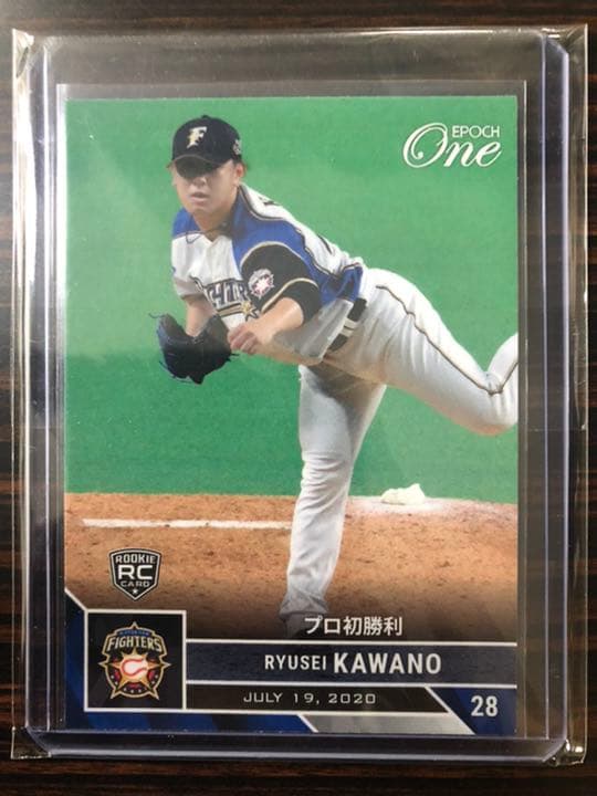 【2枚セット】日本ハム 河野竜生 エポックワン 限定生産品